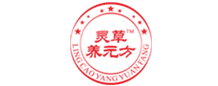 靈草養元方