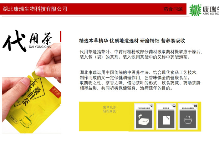 養生茶貼牌加工廠家免費提供配方