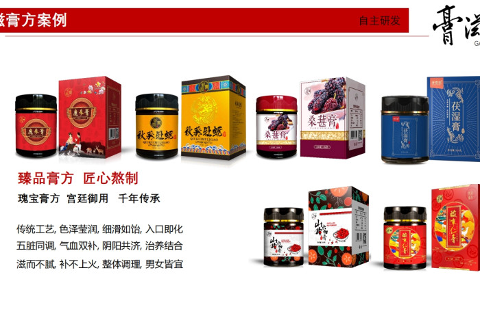【湖北膏方代加工廠家】專業OEM貼牌代工-支持定制配方-一站式生產